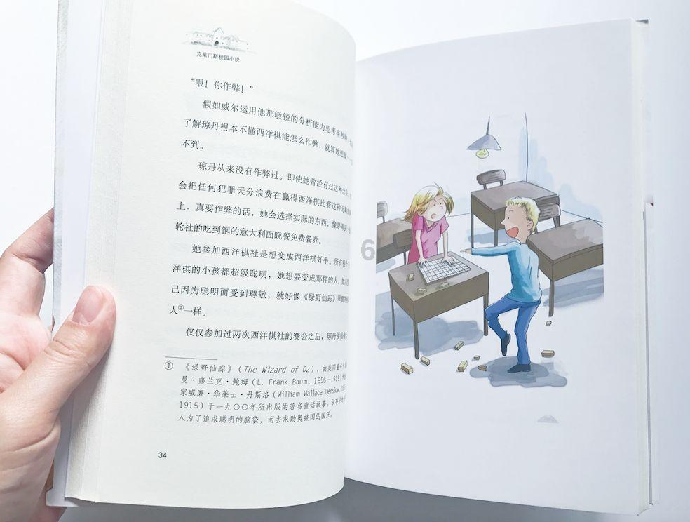 房玄龄的儿子房遗爱，妻子高阳公主与和尚有染，他在旁边帮忙把风