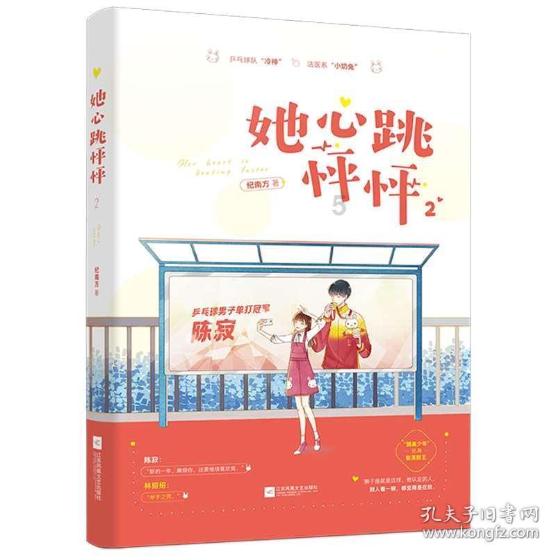 救援呆萌的猫